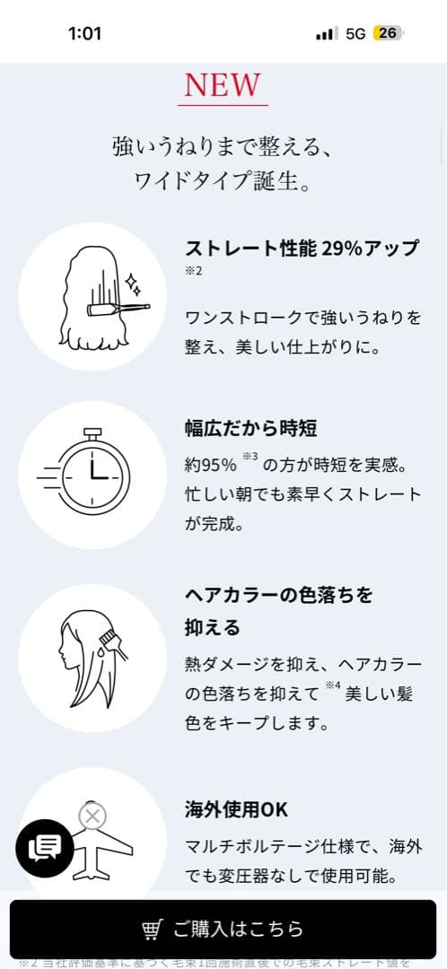 ReFa ストレートヘアアイロン シルバー