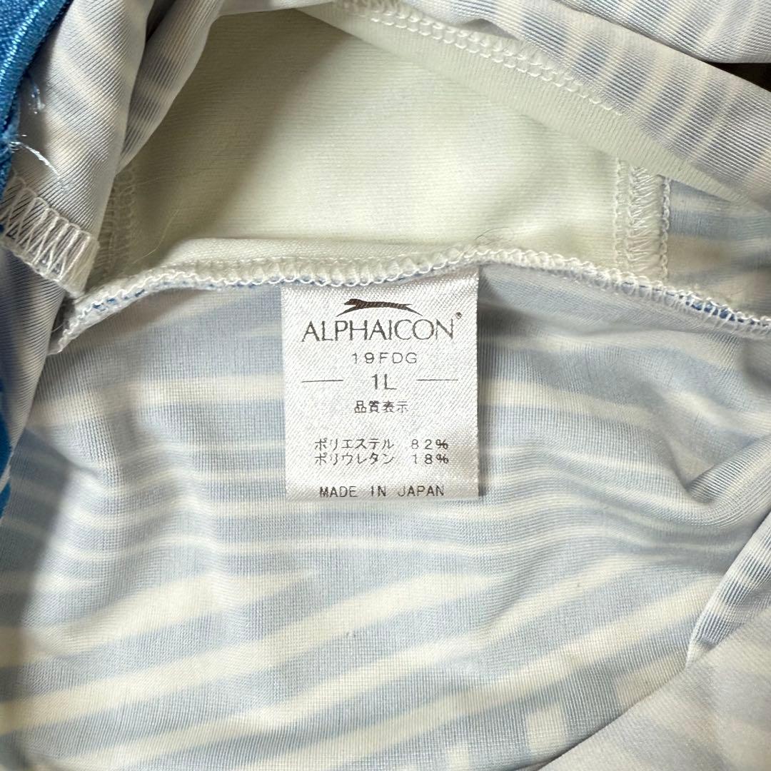 ALPHAICON アルファアイコン 犬服 フルドッグガード【1L】