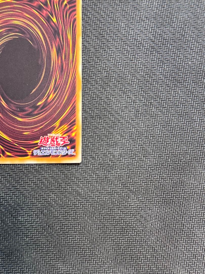 遊戯王　超魔導竜騎士ドラグーンオブレッドアイズ　20thシークレット