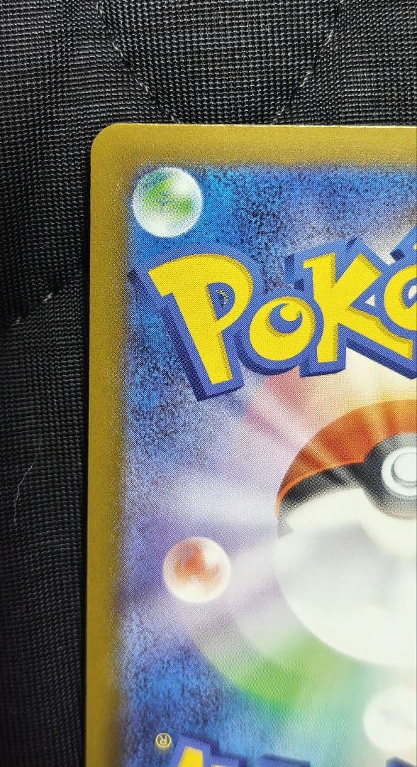 【うらぴ】【初期傷あり、自引き品】メガリザードンX ex MUR　1枚