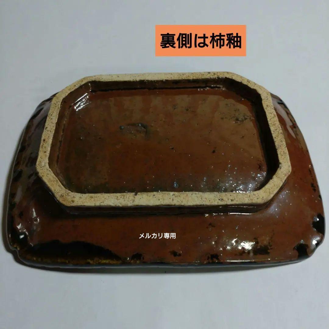 【鈴木稔】黒釉角皿　益子焼　師　高内秀剛