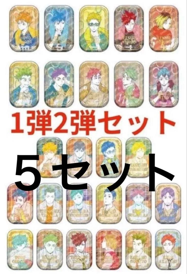 ハイキュー!! スクエア缶バッジ オフショット×カラー 第一弾・第二弾セット