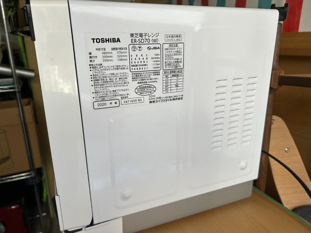 TOSHIBA 東芝 ER-SD70 電子レンジ 2020年製