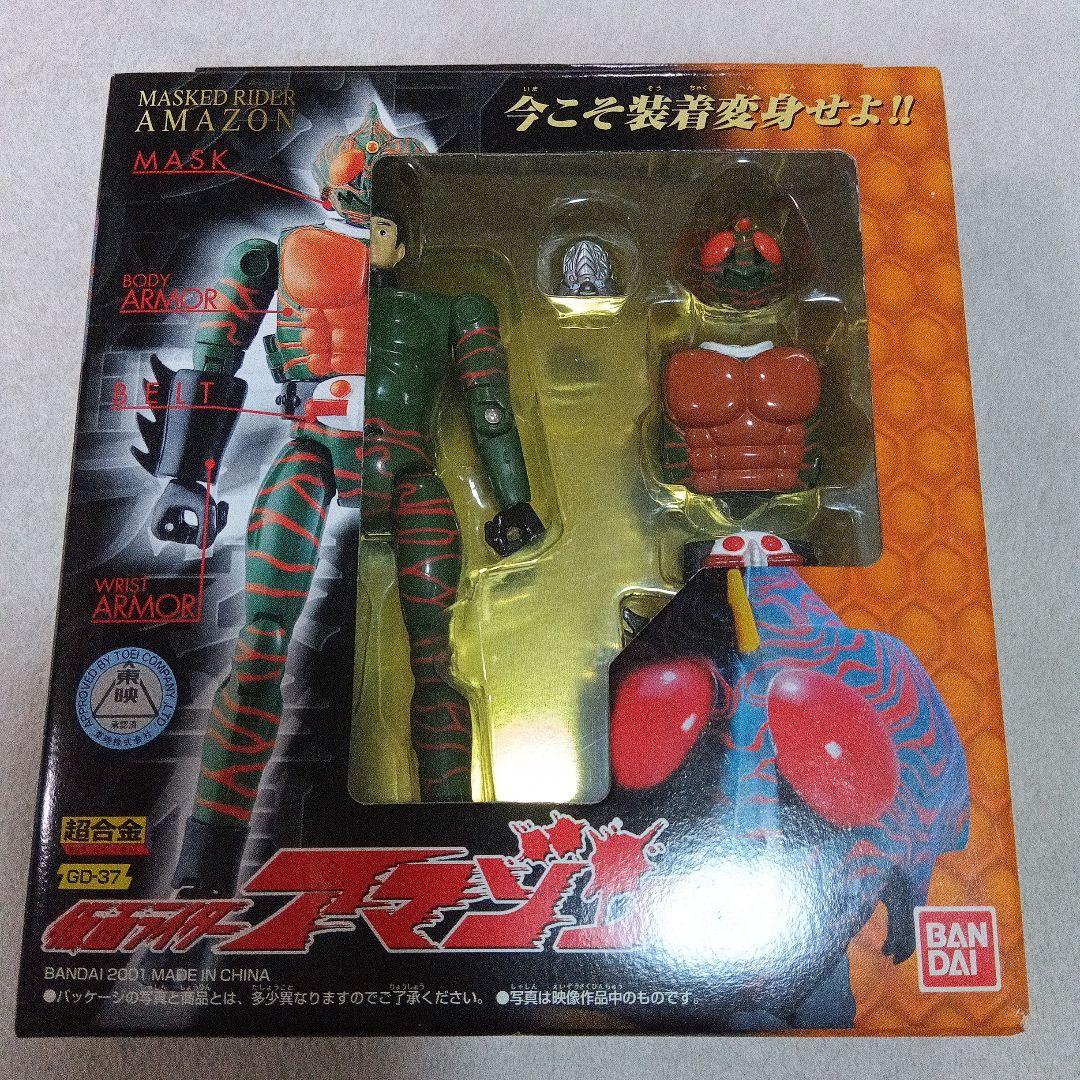 ★未開封・未使用★ 装着変身 アマゾン・新１号・旧２号 ３個セット