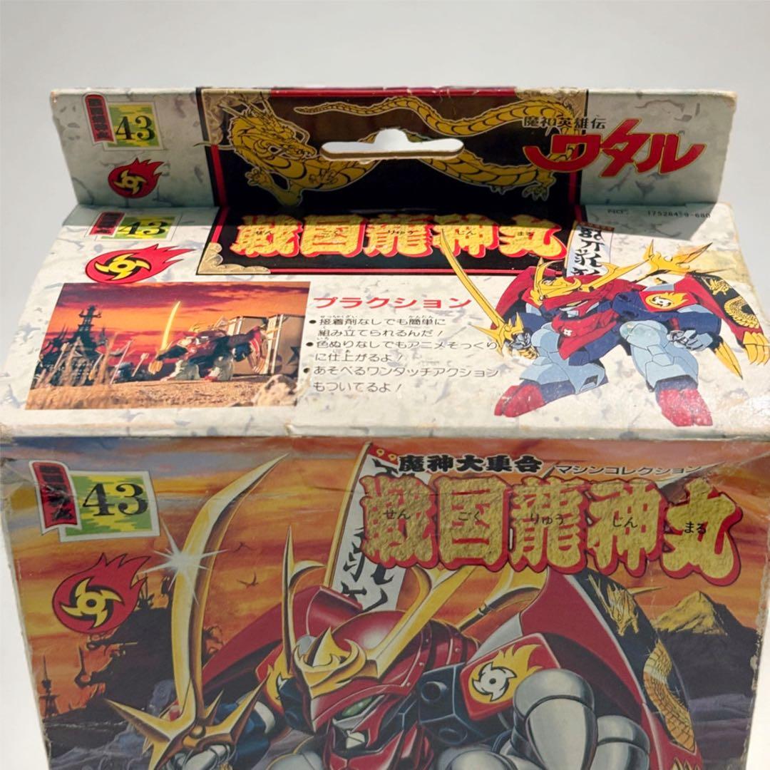【未組立/当時物】魔神英雄伝ワタル魔神大集合 戦国龍神丸 43