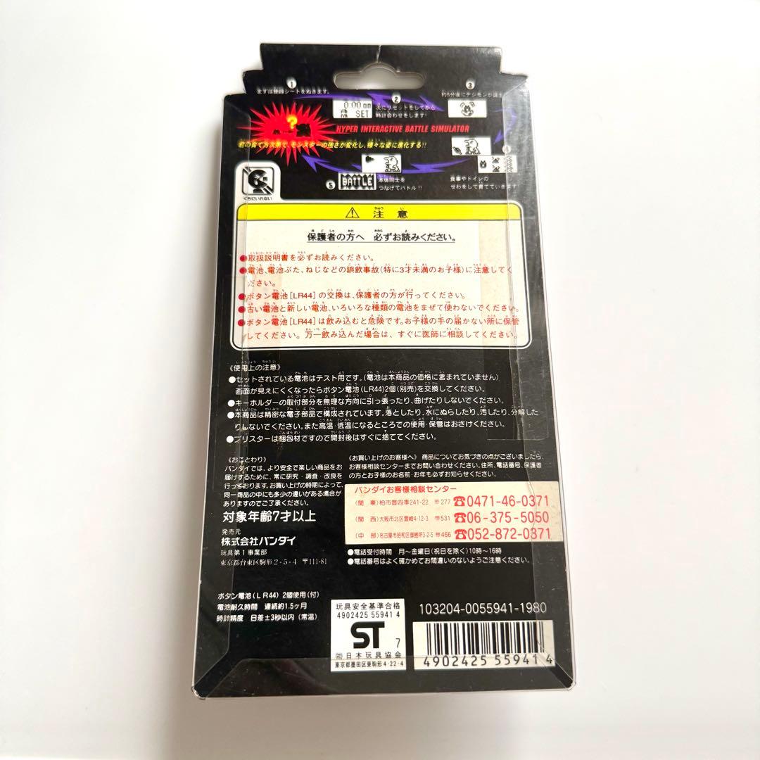 【新品・未使用】デジタルモンスター Ver.1 初代 ブラウン & グレー