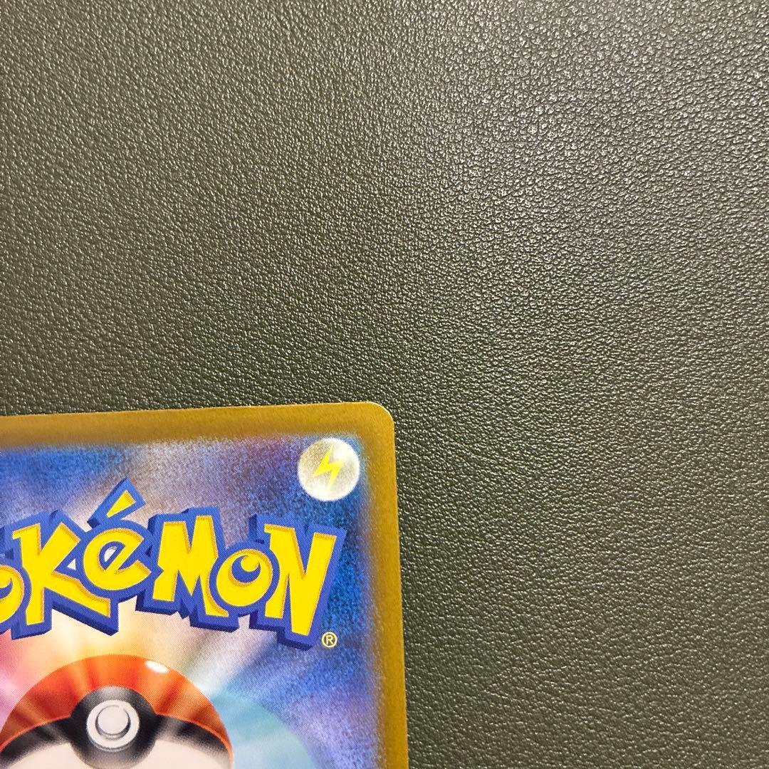 ピカチュウex sar メガドリームex 234/193 MEGAドリームEX