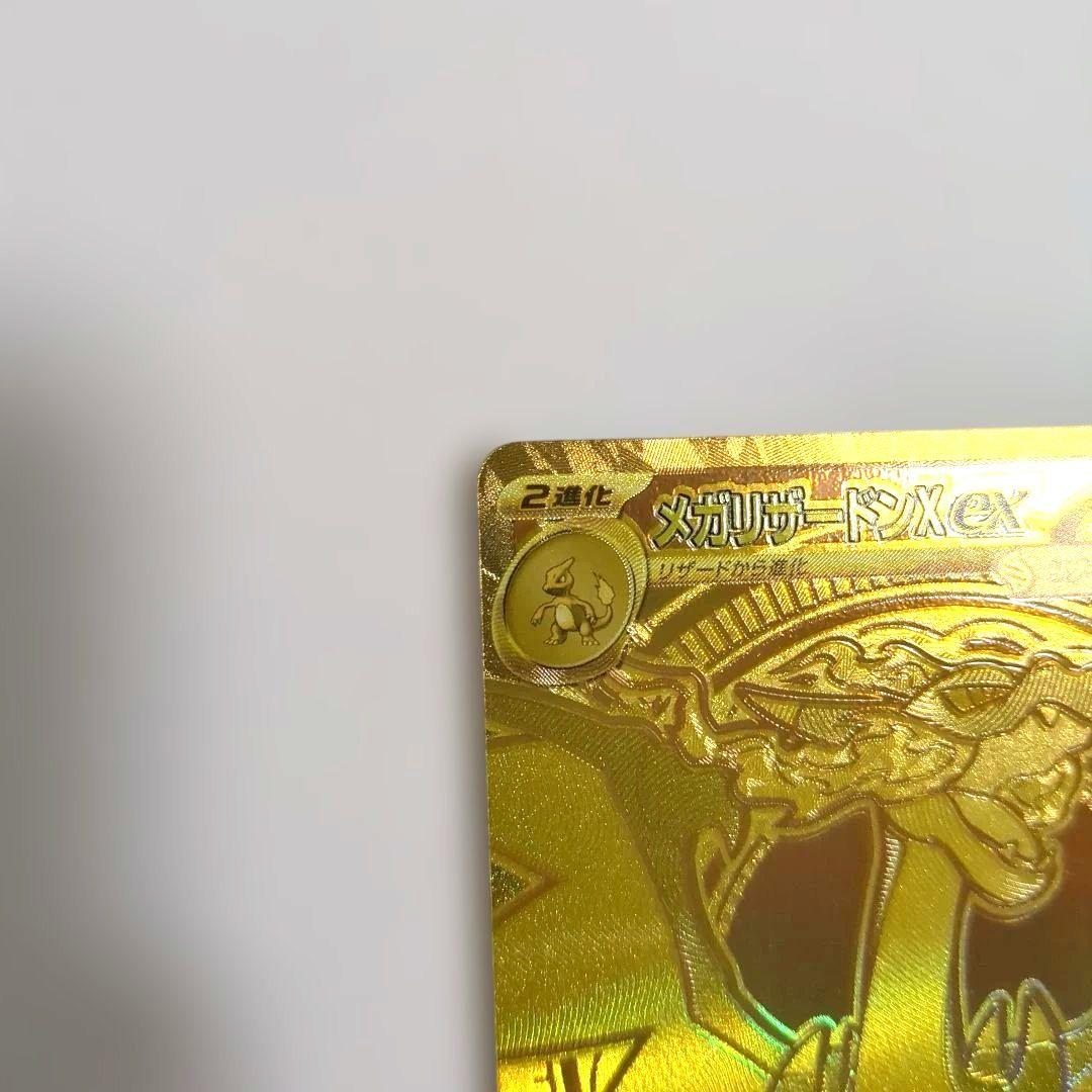 ポケカ　メガリザードンX ex mur インフェルノX　「116/080」