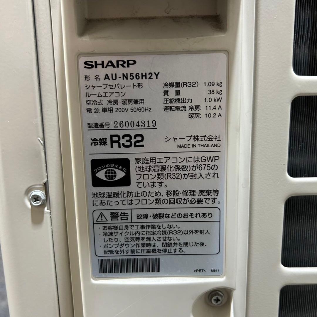 シャープ ルームエアコン 18畳用 プラズマクラスター 2021年 d2723