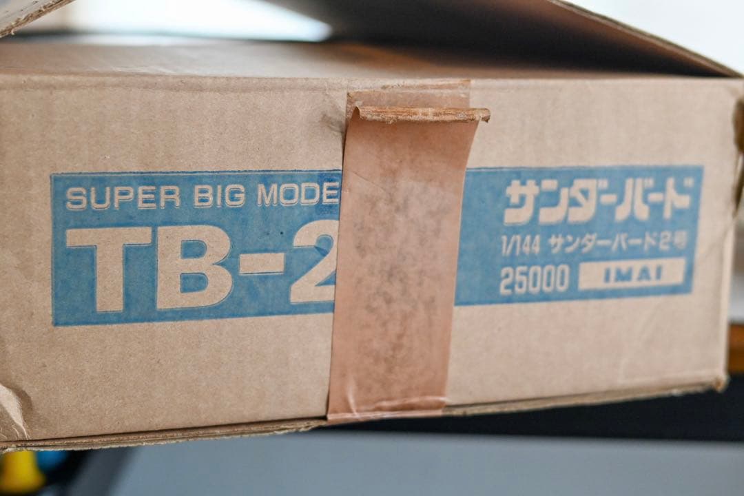 TB-2 SUPERBIG MODEL 1/144 イマイ サンダーバード2号