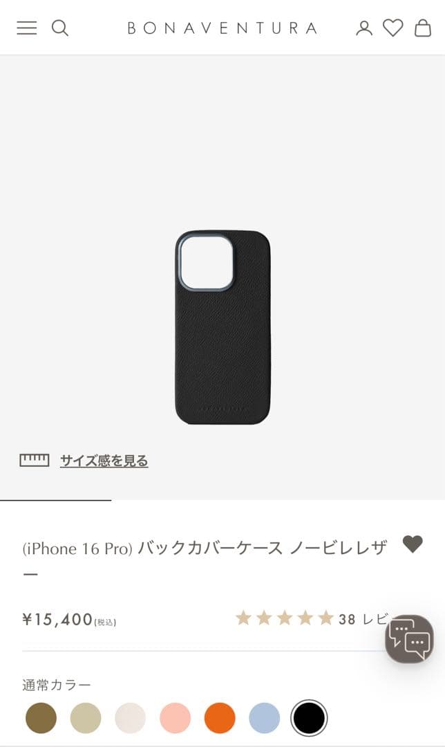 【BONAVENTURA】iPhone 16 Pro ケース