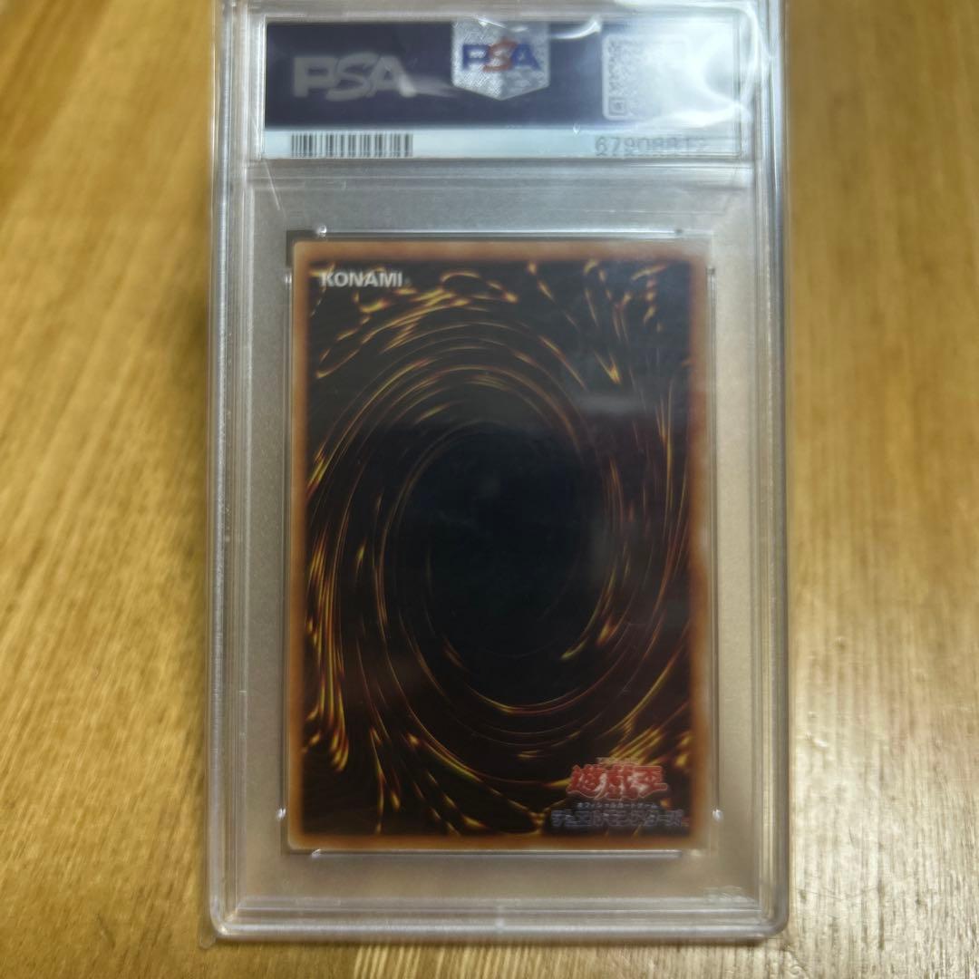 遊戯王　スターダスト・ドラゴン レリーフPSA10 アルティメット