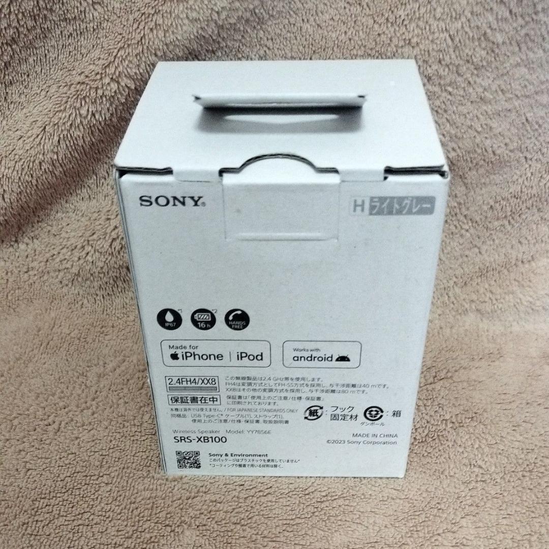 SONY SRS-XB100 H ワイヤレスポータブルスピーカー