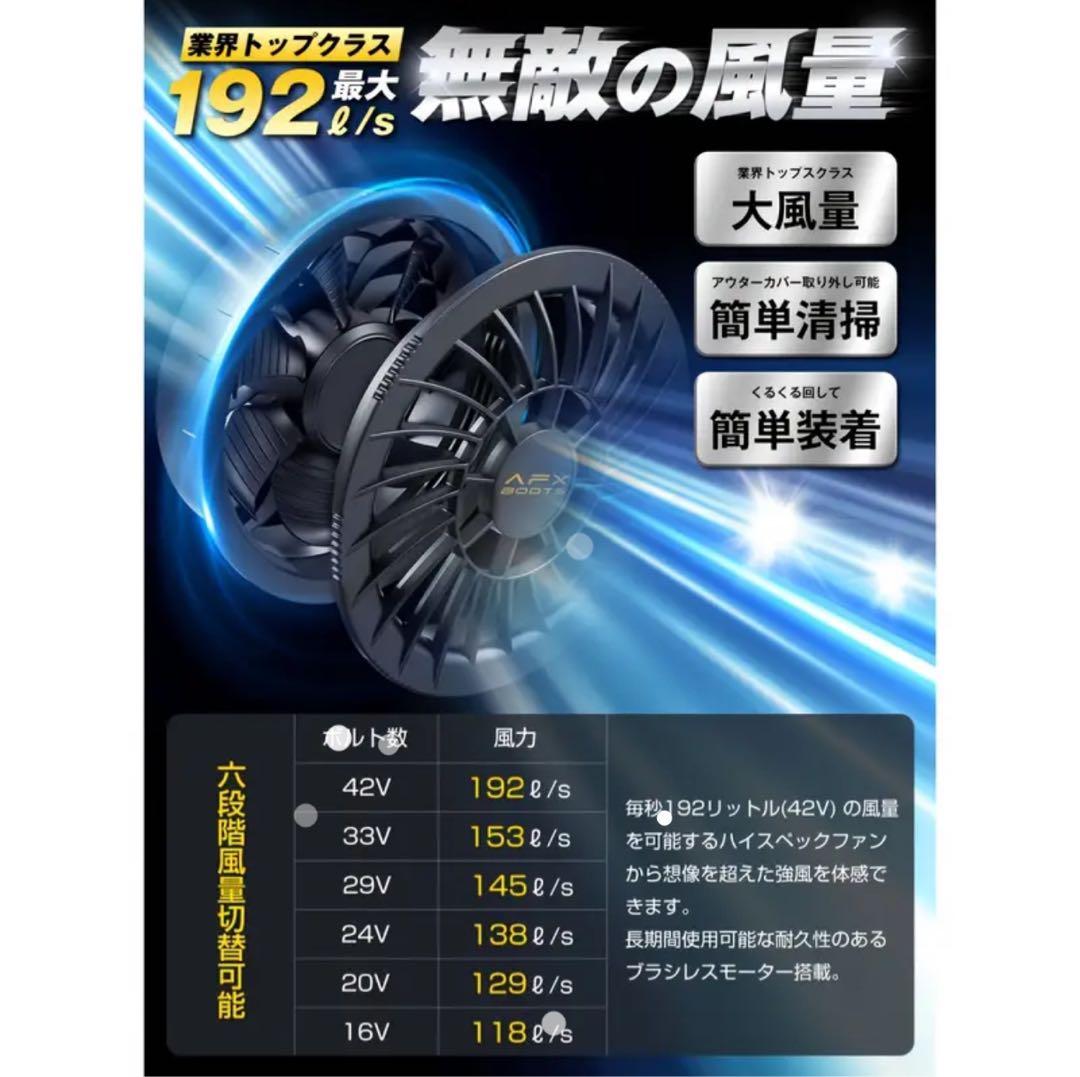 【LABEWVI】空調服用ファンバッテリー42V 30000mAh