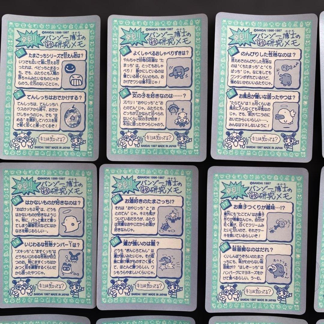 レトロ激レア‼︎未使用品当時物たまごっち/てんしっち/シール帳用ステッカー帳用