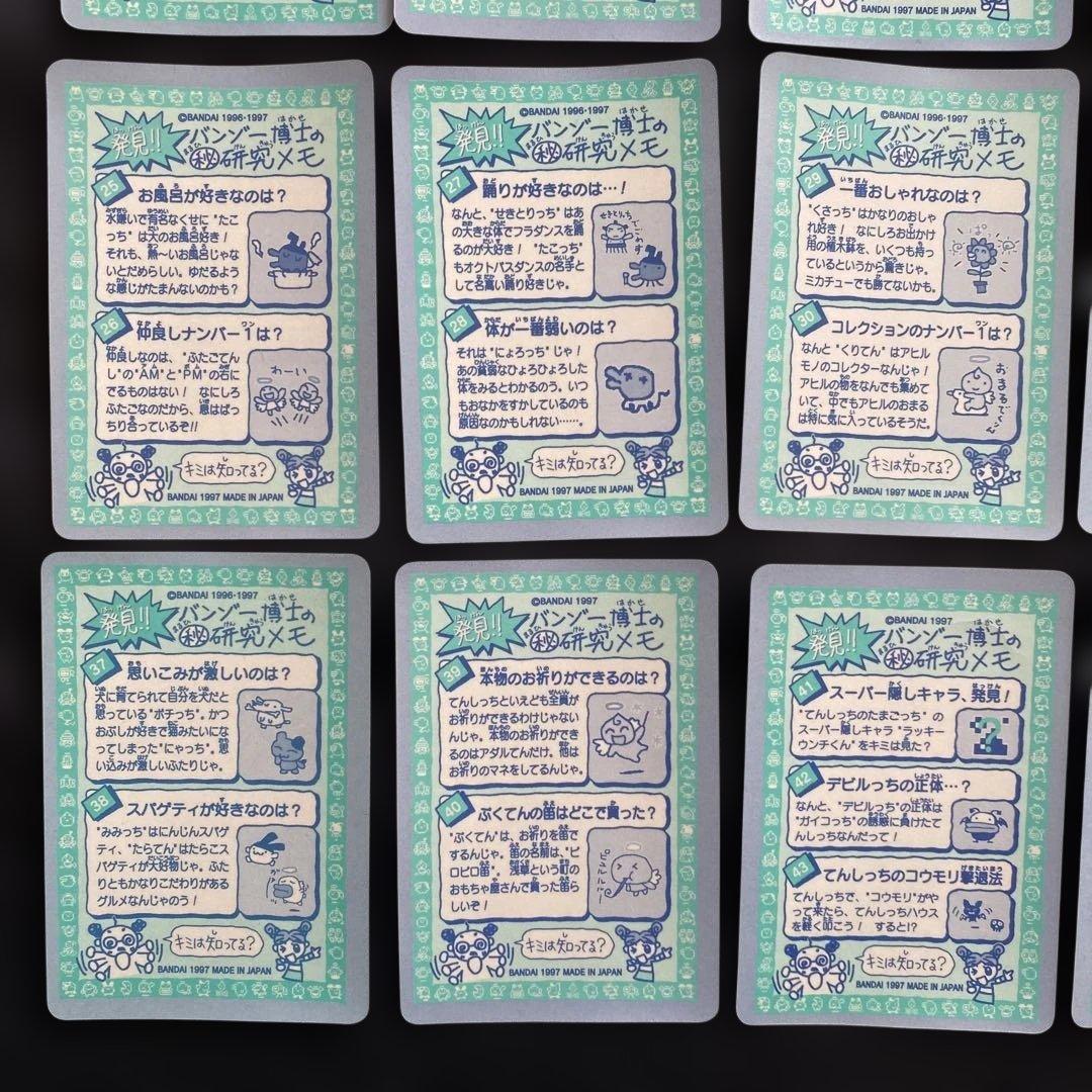 レトロ激レア‼︎未使用品当時物たまごっち/てんしっち/シール帳用ステッカー帳用