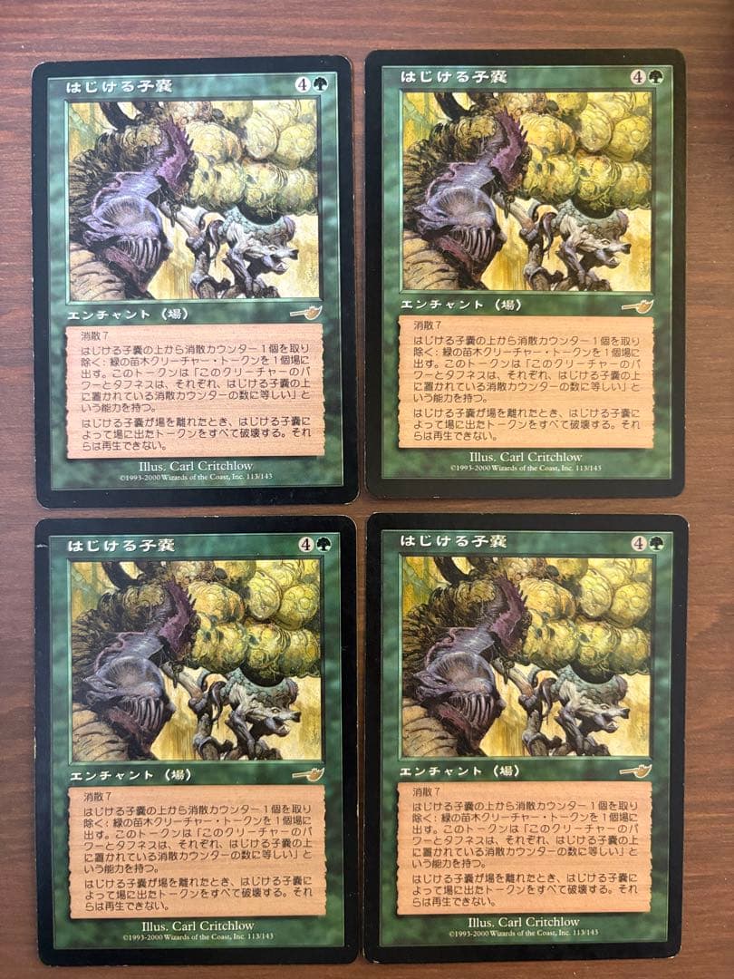 はじける子嚢　Saproling Burst mtg premodern