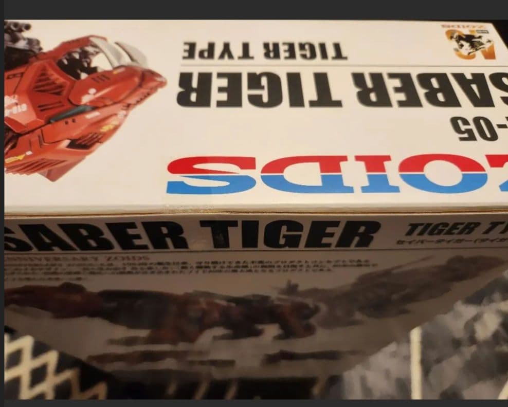 AZ-05 セイバータイガー