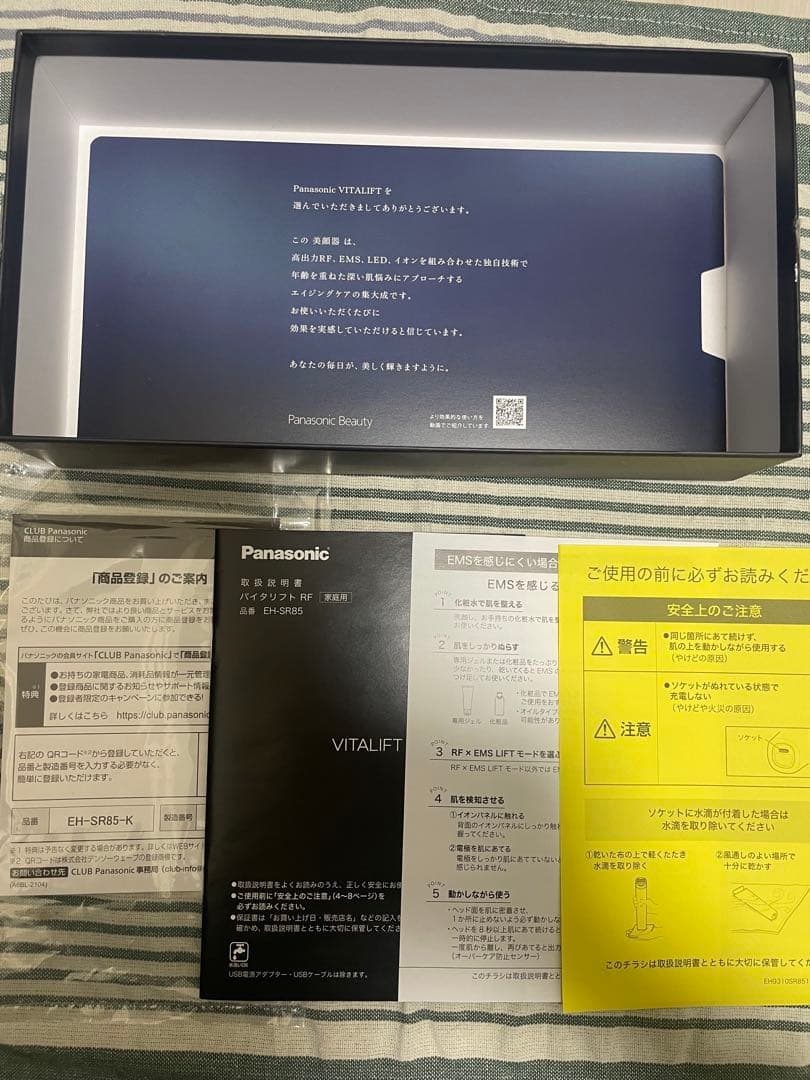 Panasonic バイタリフト EH-SR85-K BLACK