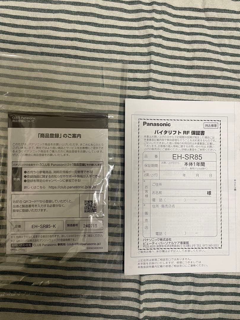 Panasonic バイタリフト EH-SR85-K BLACK