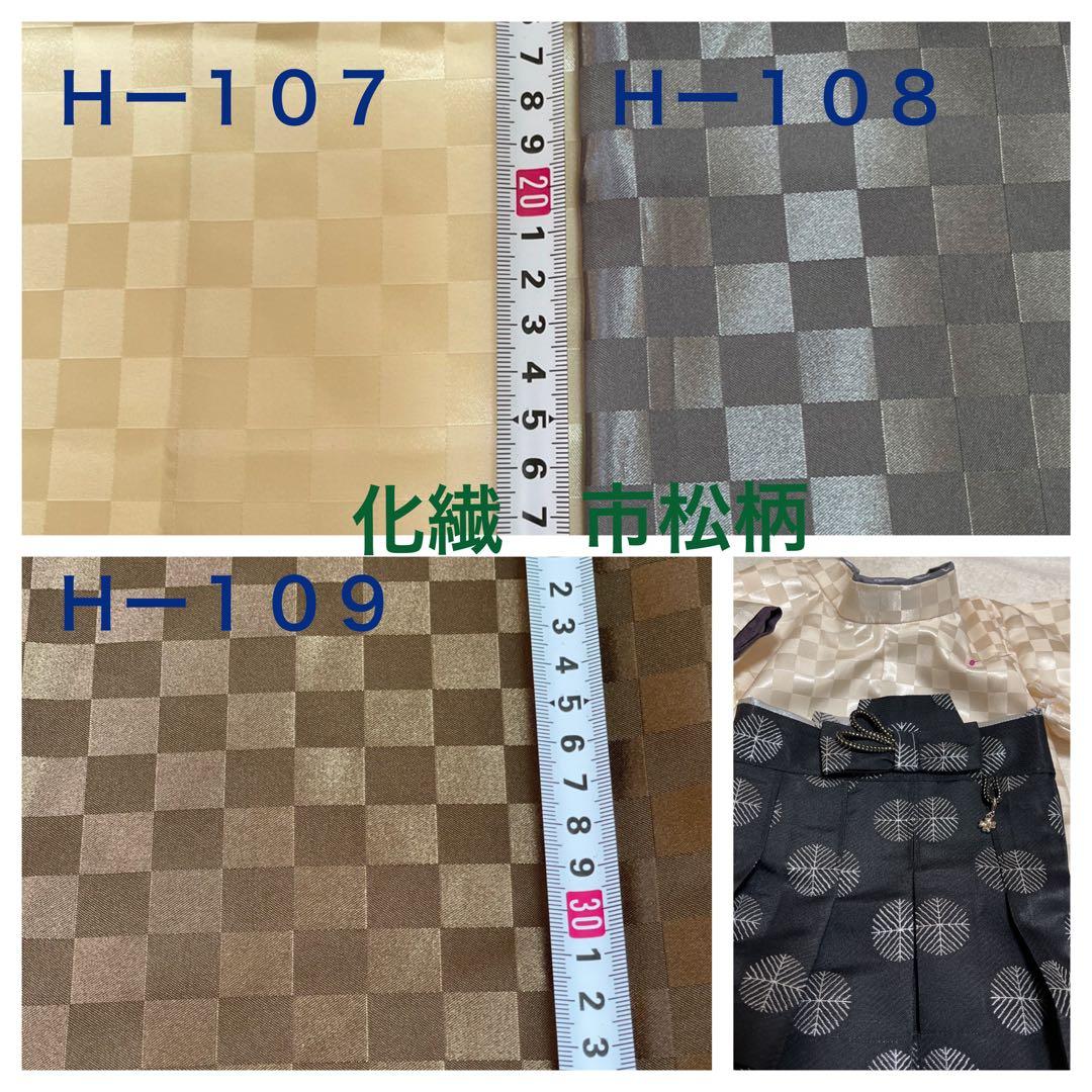 本格お仕立て袴着オーダー受付中❣️犬用　ハンドメイド