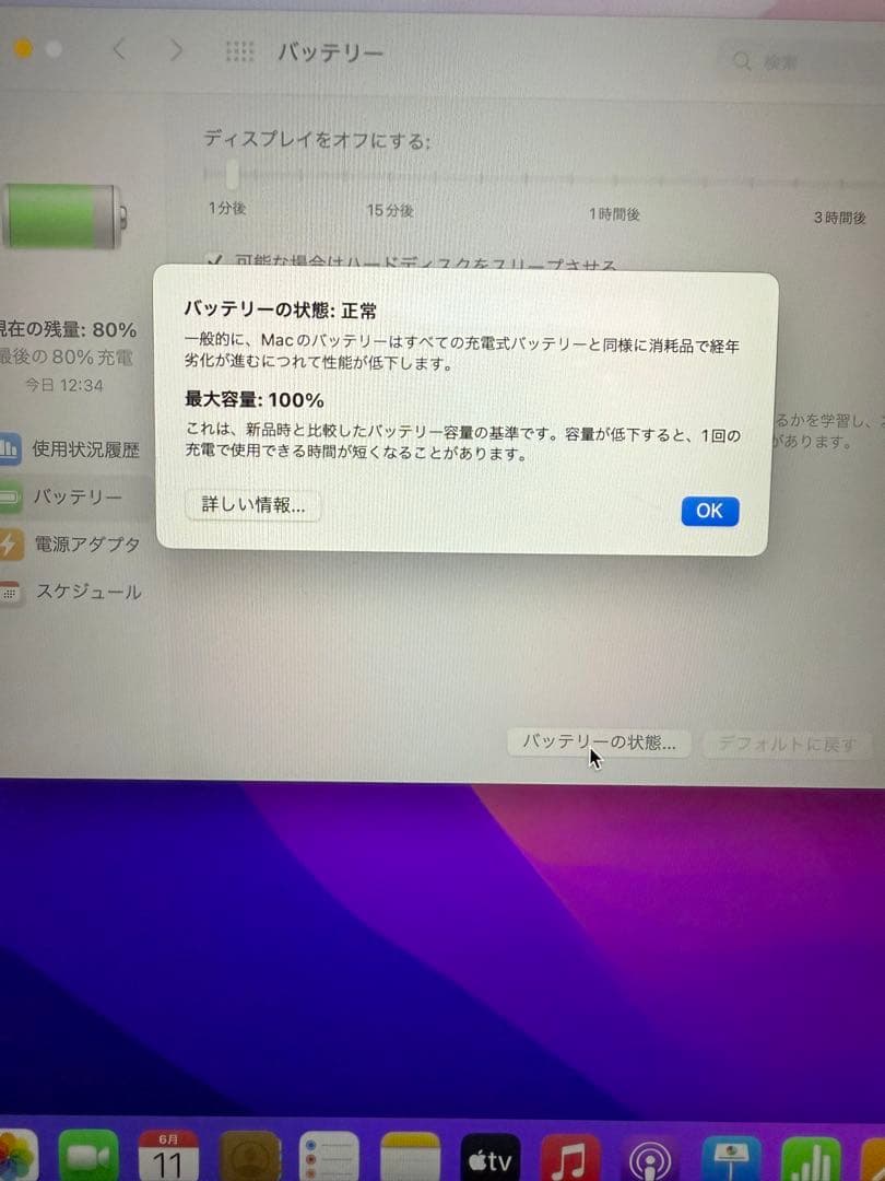 美品★MacBook Air M2チップ搭載13.6インチ512GB