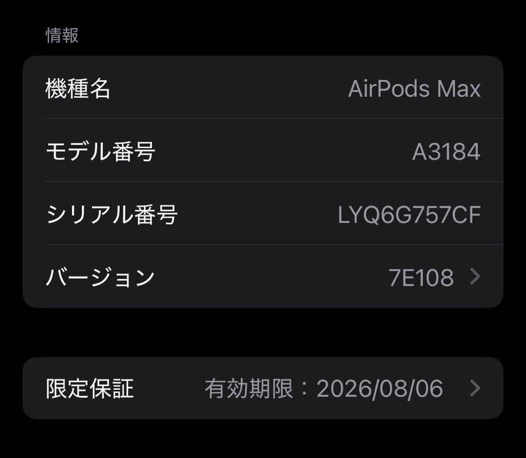 Apple AirPods Max スターライト