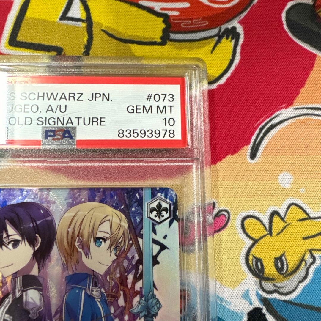 PSA10 ヴァイスシュヴァルツ　SAO キリト&ユージオ　SP