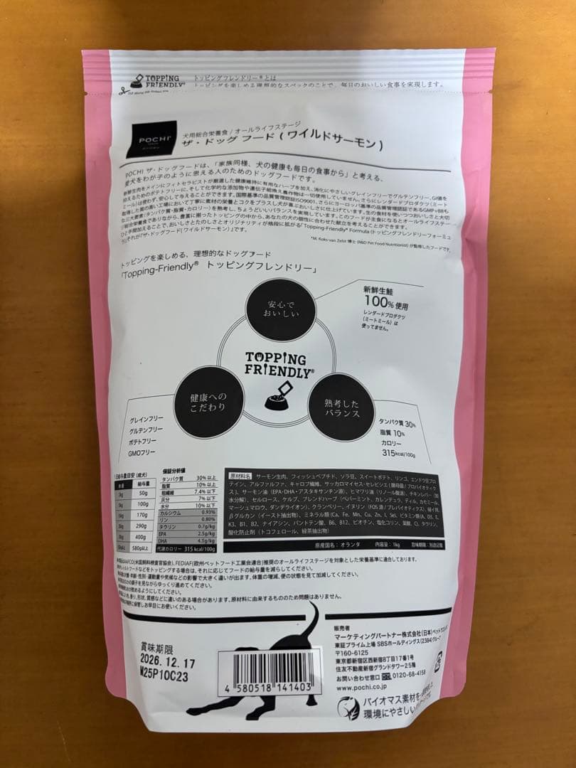 POCHI ザ・ドッグフード ベーシック ワイルドサーモン 1kg 5袋