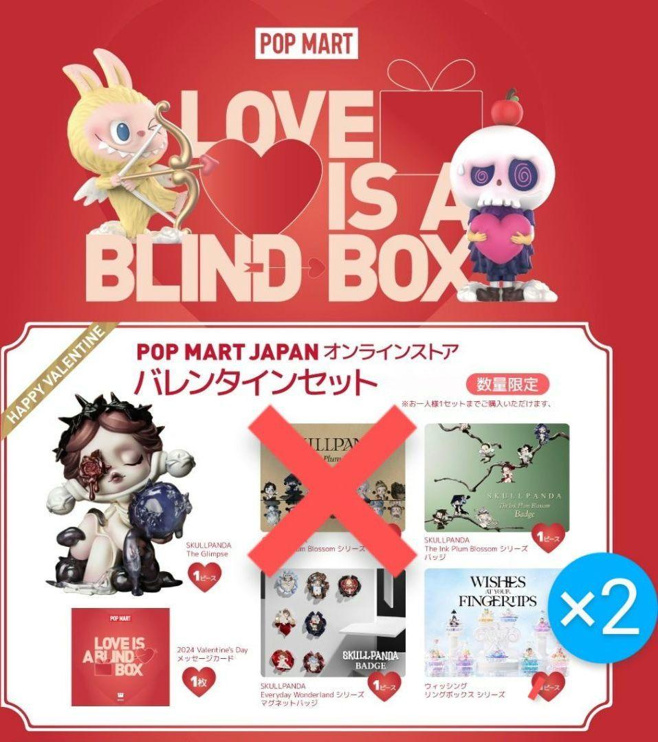 POPMART 2024年 バレンタインセット 限定品　まとめ売り