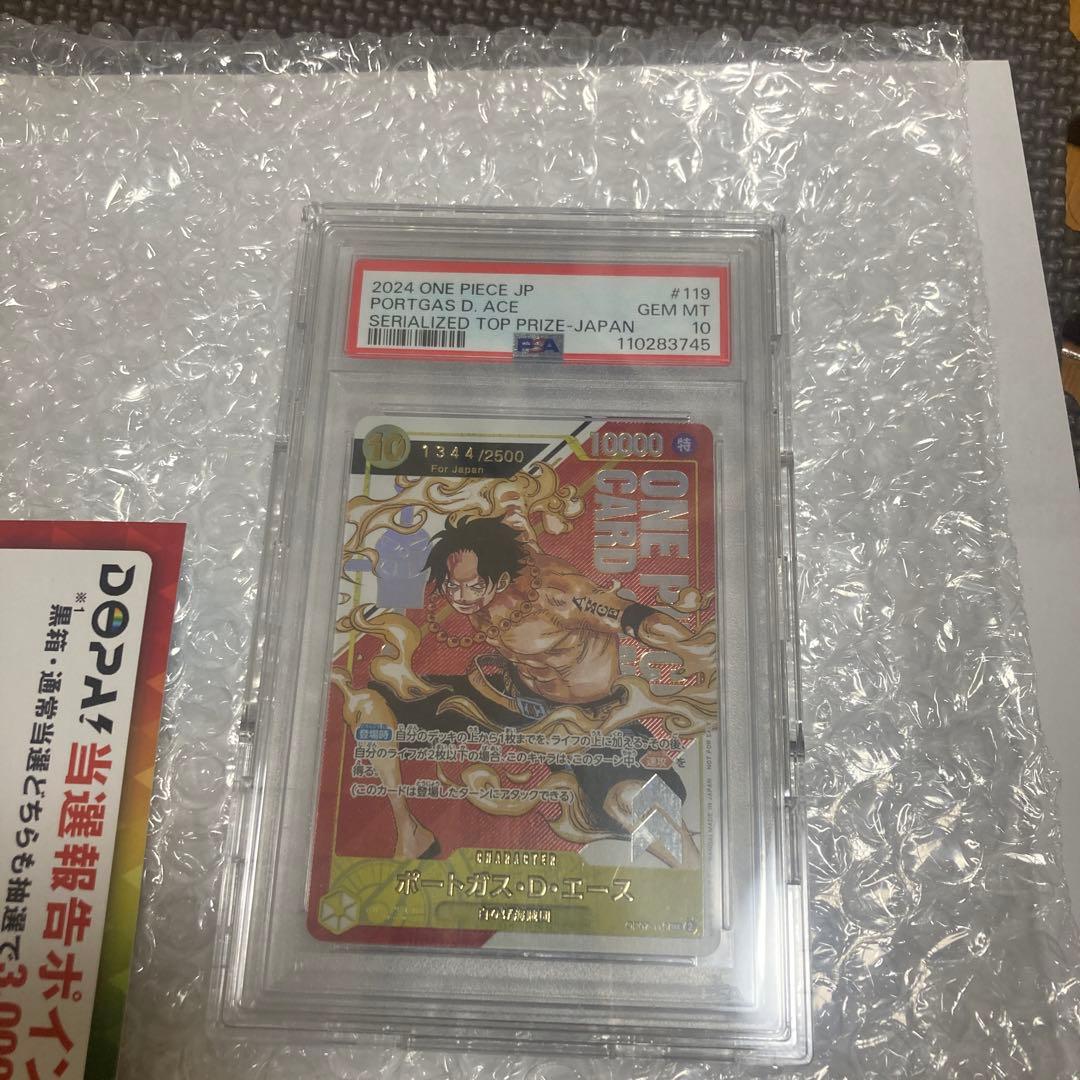 シリアル番号入りエース