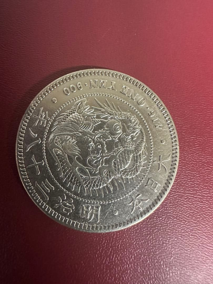 【本物保証】希少　美品　明治38年銘　一圓銀貨　一円銀貨