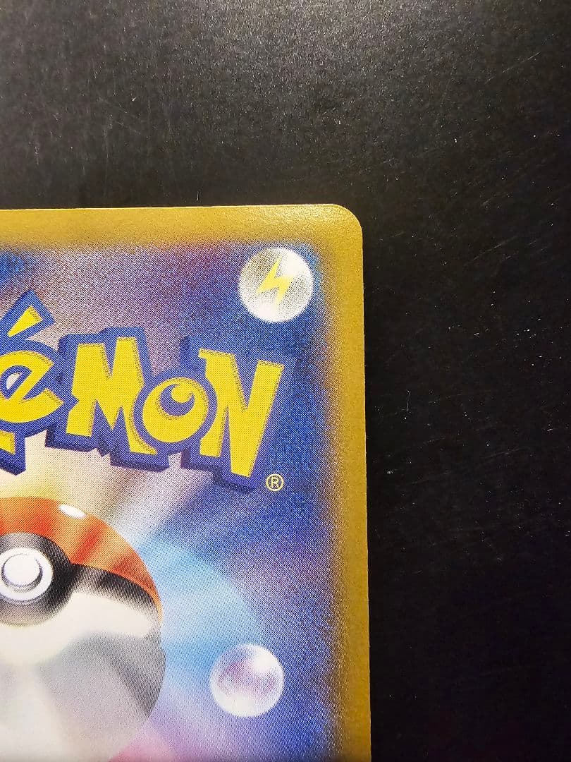 日本代表のピカチュウ：ポケモンNewモン! Book付録 PROMO XYシリ…