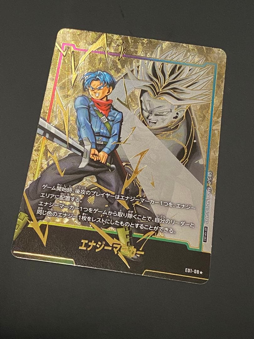 トランクス エナジーマーカー