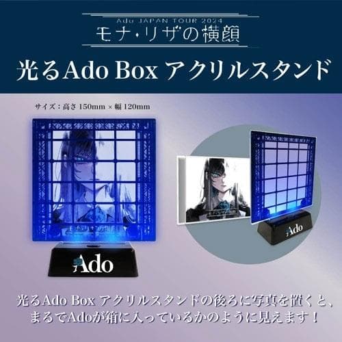Ado「モナ・リザの横顔」[DVD+2CD+アクリルスタンド+α］＜初回限定盤＞