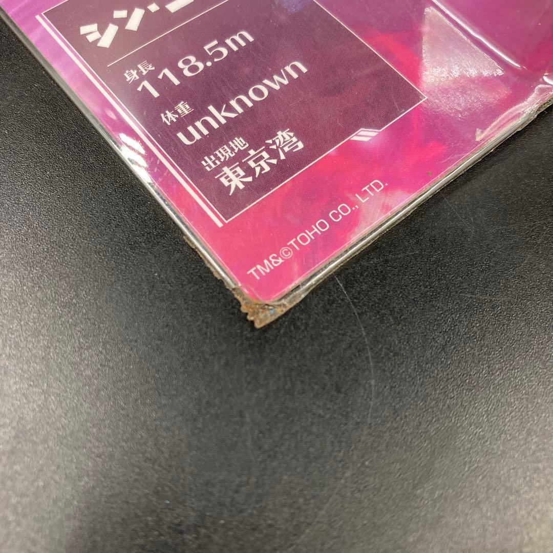 一番くじ A賞 ゴジラヘッドマグネット シン・ゴジラ 第二形態 第四形態 2点