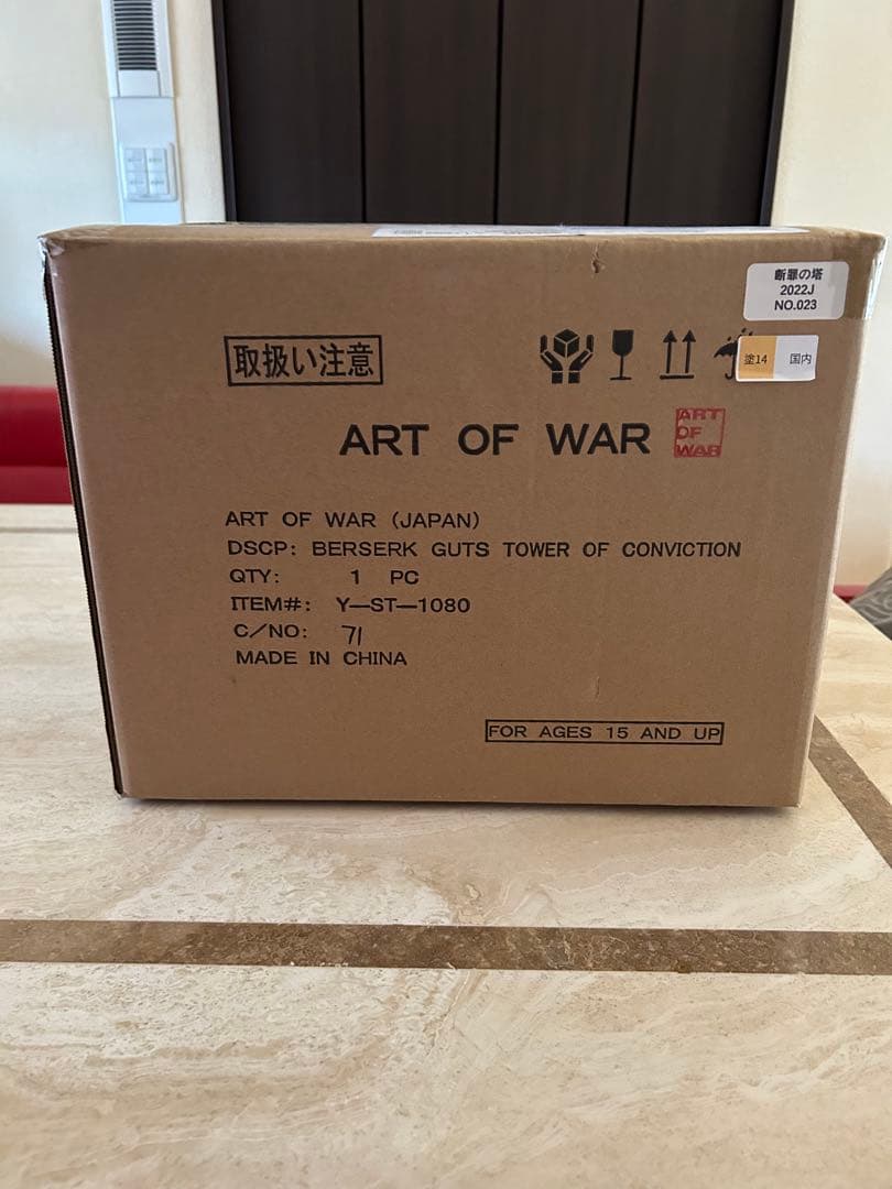 ベルセルク　ガッツ 断罪の塔 2022 血飛沫塗装　 フィギュア