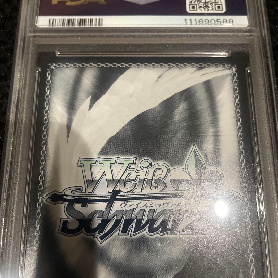 ヴァイスシュヴァルツ PSA10 未来へと踏み出す一歩　SP