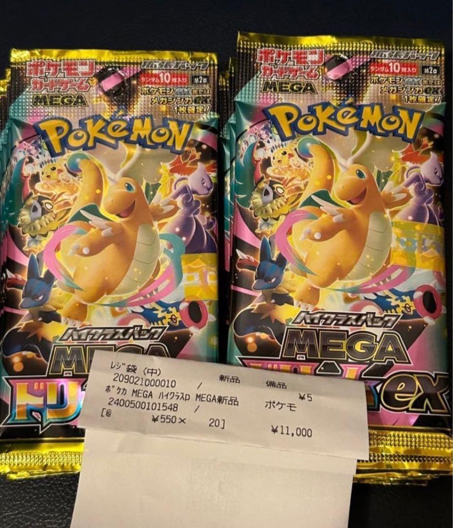 【新品未開封】 ポケモンカード MEGAドリーム ex 2BOX