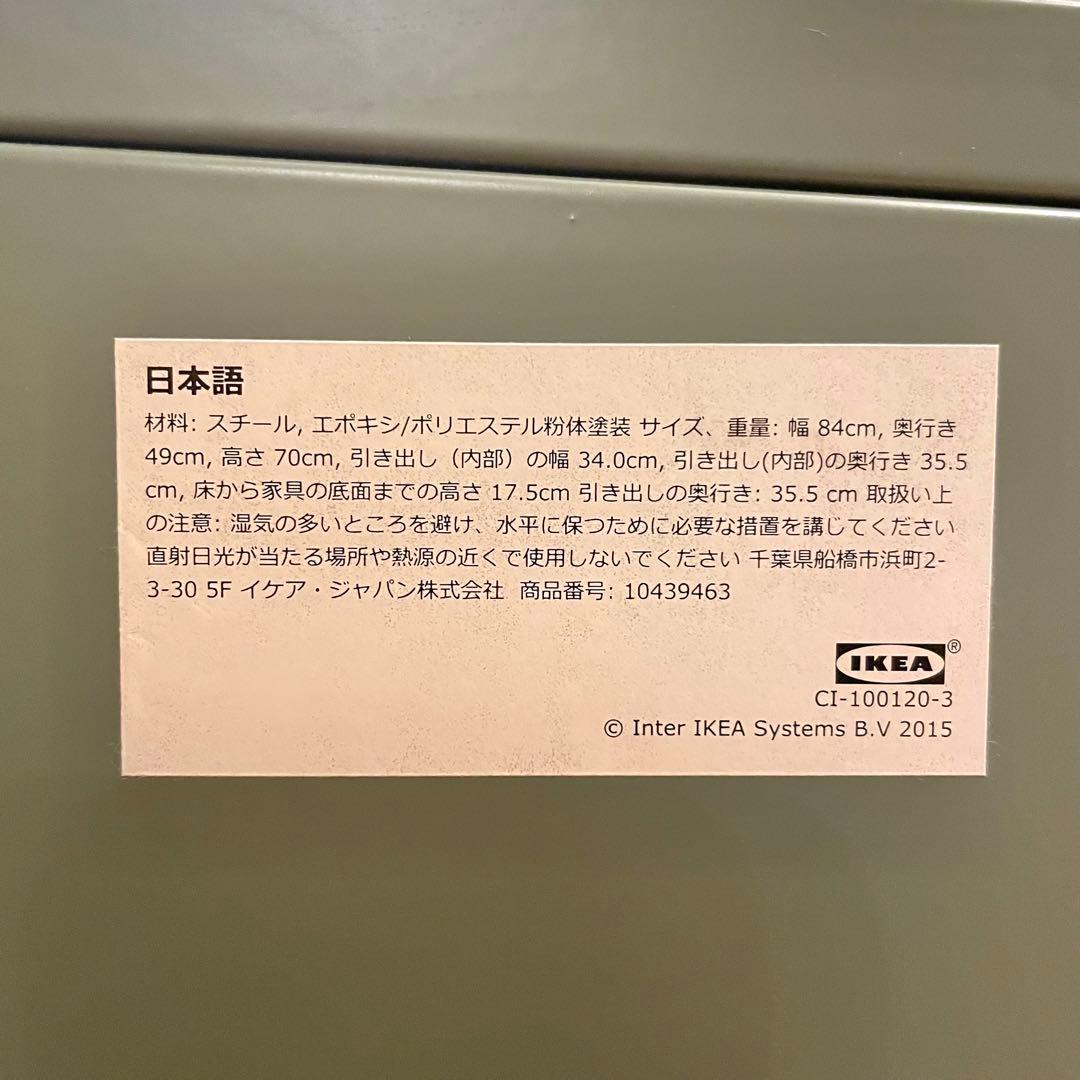 廃盤　IKEAイケアNIKKEBYニッケビーチェストキャビネット収納棚