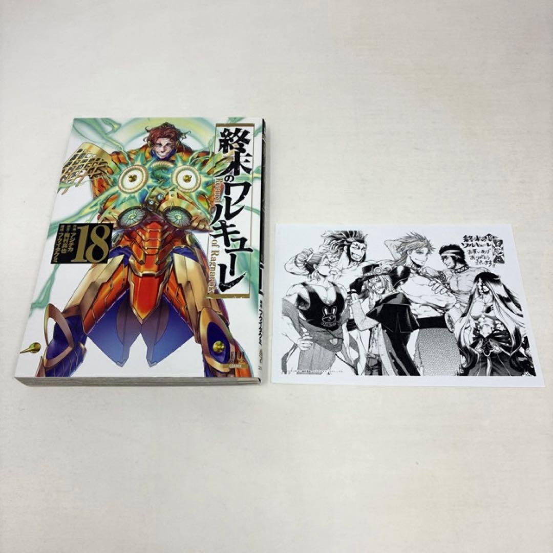 終末のワルキューレ　1〜26巻セット　コミック　全巻セット