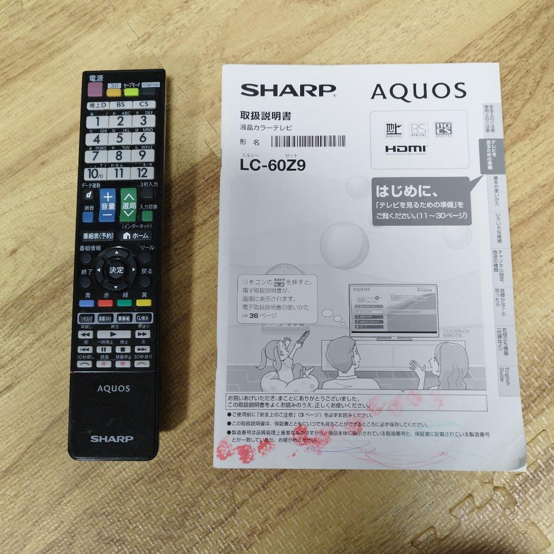 AQUOS Quattron 60インチ 液晶テレビ LC-60Z9
