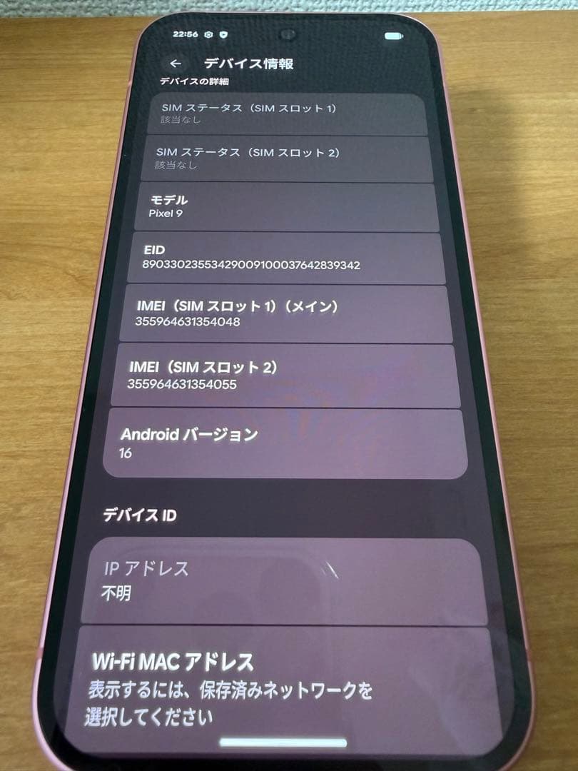 【美品】Google pixel 9 256G