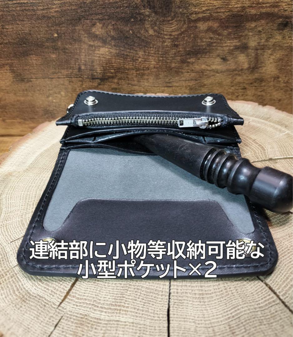 栃木レザー　お札を折らないショートトラッカーウォレット　黒　3層　ハンドメイド