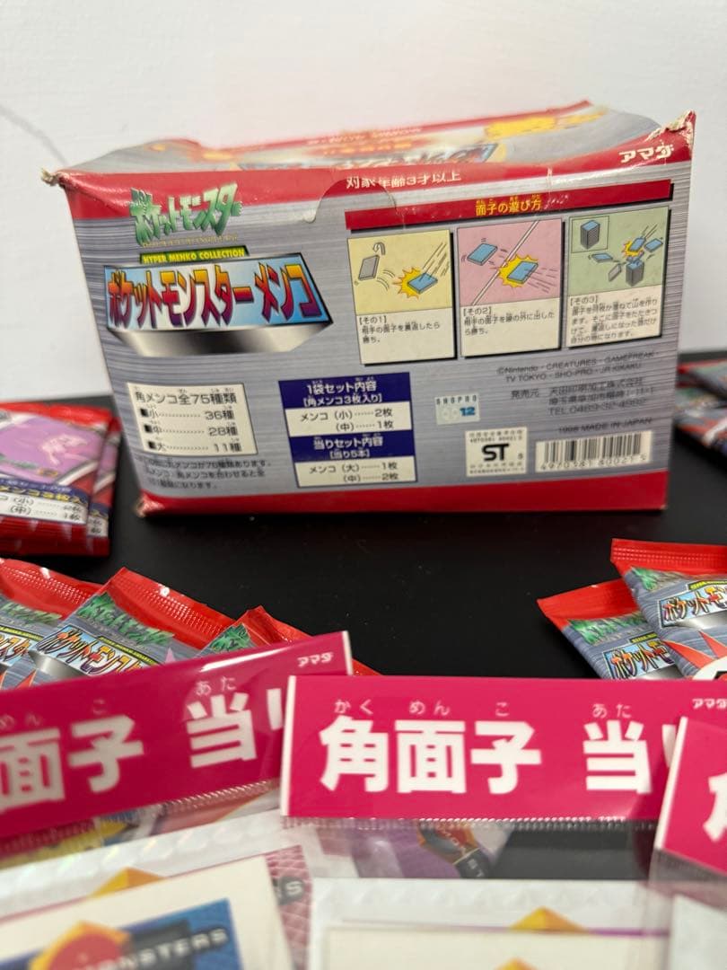 アマダ メンコ ポケモン カード　角メンコ セット　未開封 52点セット　4