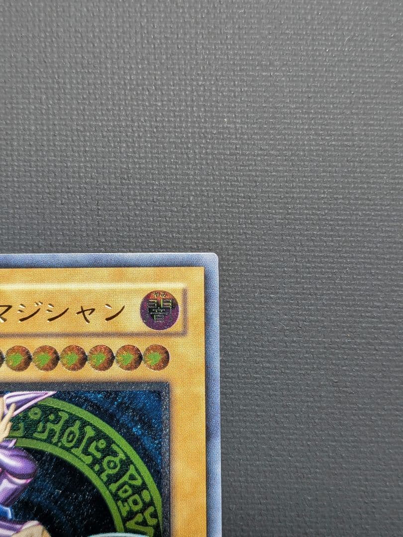 ブラック・マジシャン 2期 レリーフ