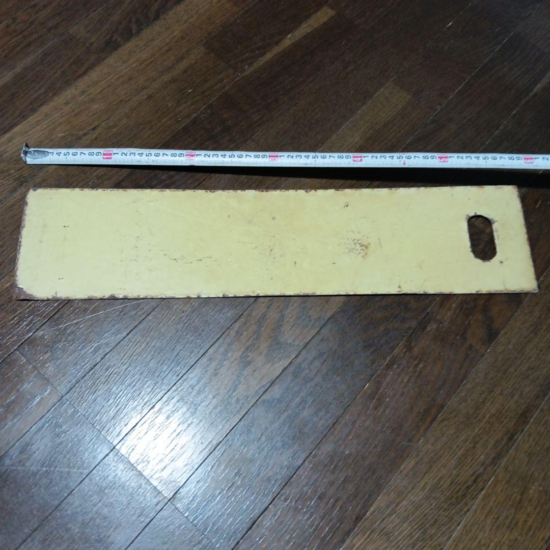 国鉄　肥薩線　急行やたけ　サボ