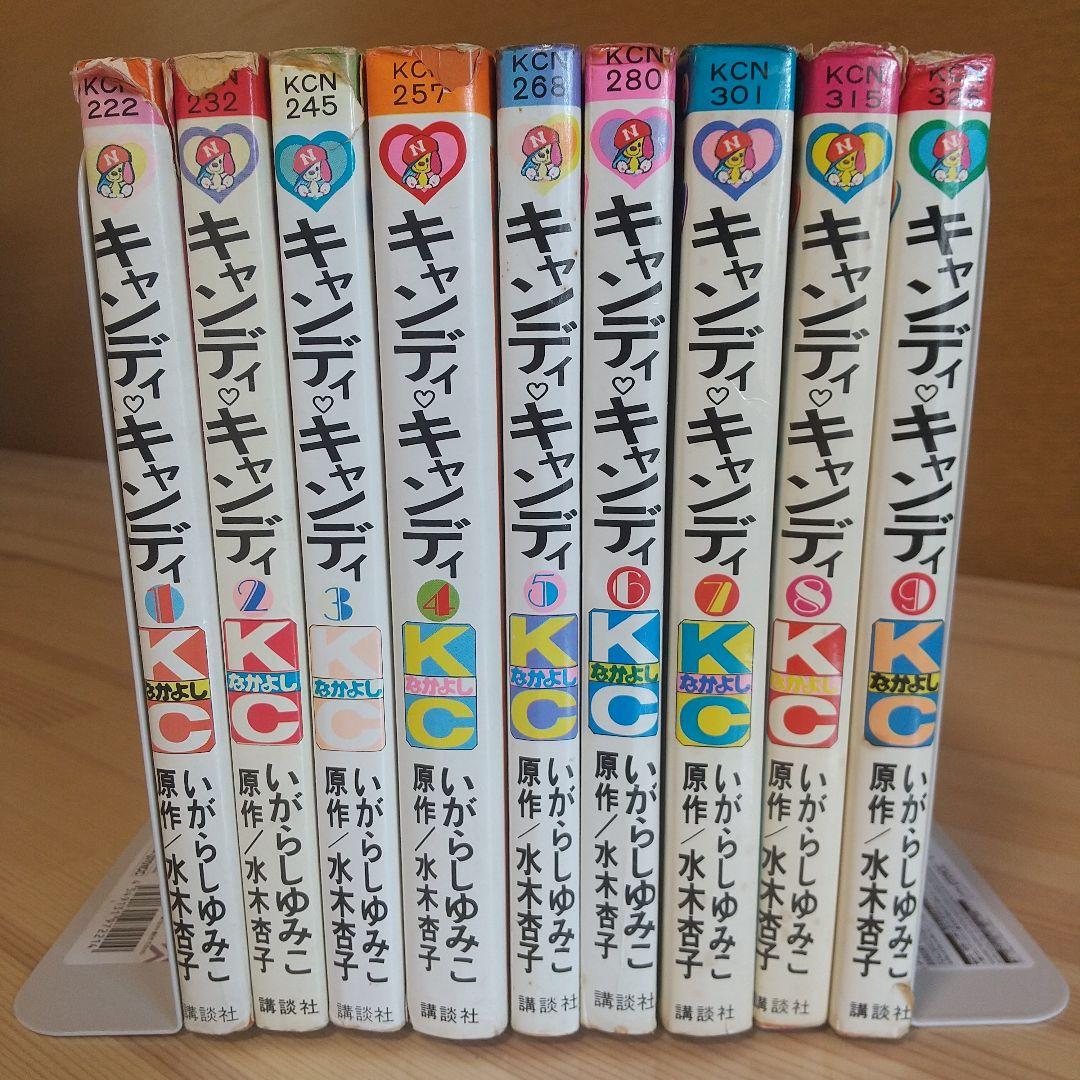 キャンディキャンディ　黒文字統一全巻セット　並下C　いがらしゆみこ　水木杏子