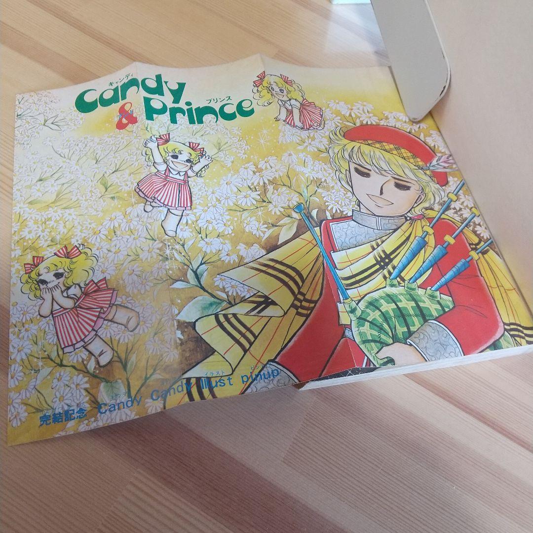 キャンディキャンディ　黒文字統一全巻セット　並下C　いがらしゆみこ　水木杏子