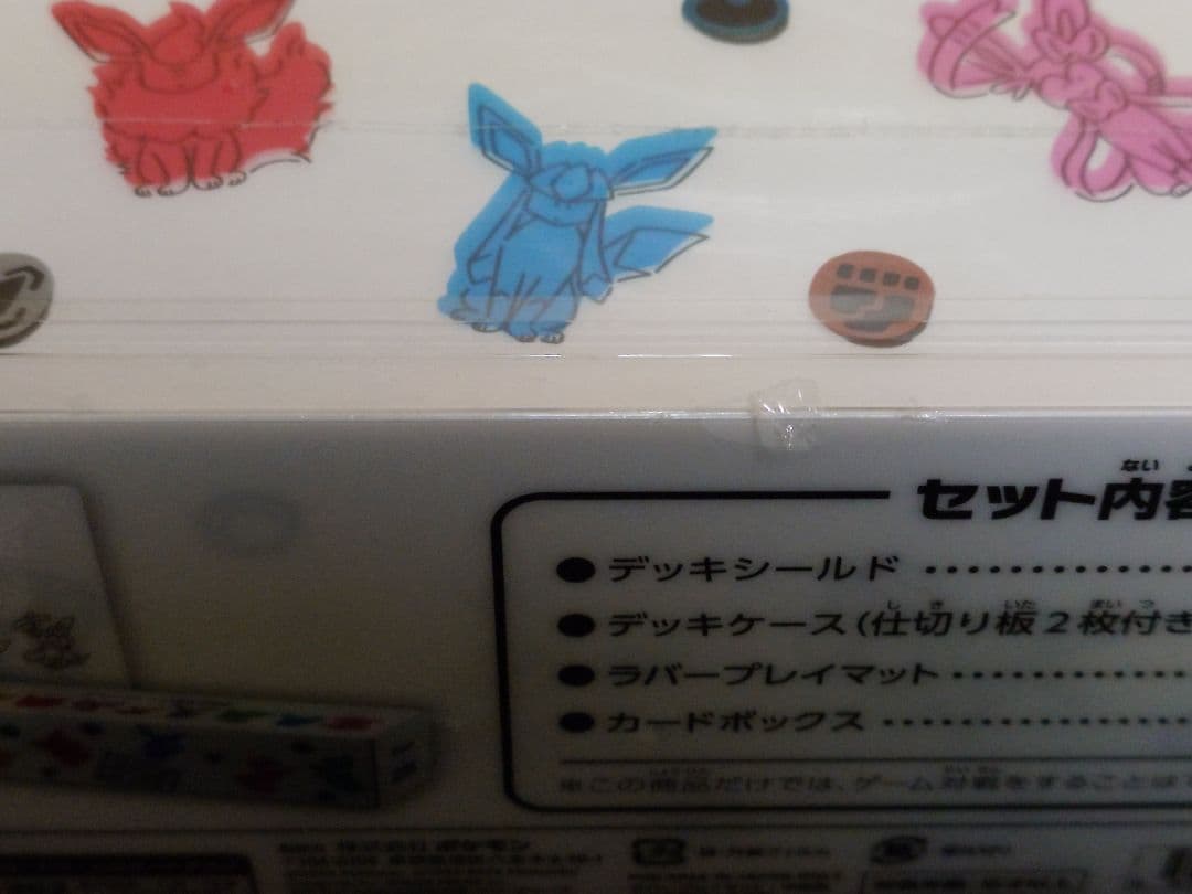 イーブイズスペシャルbox